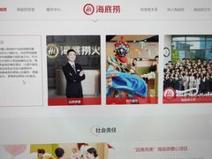 -海底捞(胡志明店)
