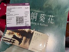 -中影国际影城(东方新天地CINITY店)