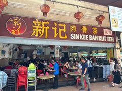 -新记肉骨茶