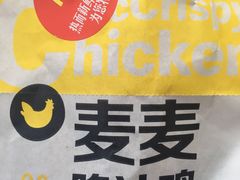-麦当劳(中二横路店)