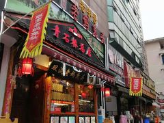 门面-青石桥老瓦房肥肠粉总店(青石桥总店)