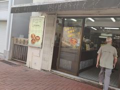 门面-安德鲁饼店(总店)
