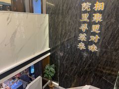 -院里寻菜·精致庭院菜(观沙岭店)