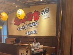 -牛家酒场(7mall店)