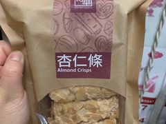 杏仁条-奇华饼家(香港国际机场T1店)