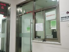 -国家体育总局运动医学研究所体育医院