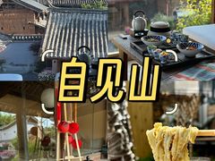 -二哥米线 丽江店