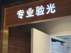 -LensCrafters亮视点(北京嘉里中心店)