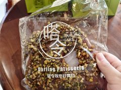 -嗒令甜品·主题融合料理餐厅(首座时代店)
