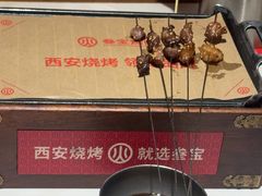 -叁宝烤肉• 西安烧烤(凤城十二路店)