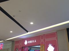 -老婆大人