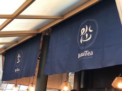 -BeauTea水仙(coco park店)