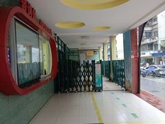 -广州市天河区少年宫