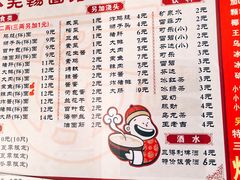 菜单-小无锡面馆