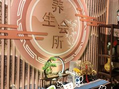 -芳朴养生按摩spa·男士