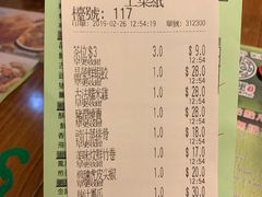 账单-添好运点心专门店(深水埗店)
