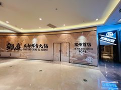 -江南环球港