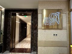 -圆苑(静安寺店)
