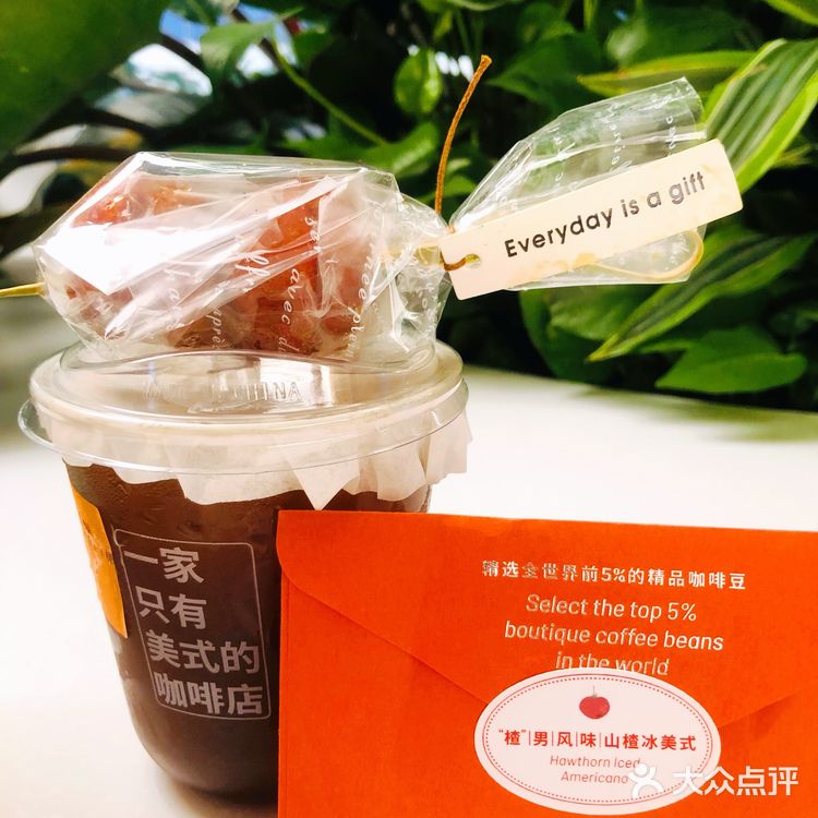 给我朋友点了一杯“楂男”美式☕️[胜利]