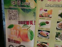 菜单-蝶苑(吴江路店)