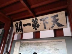 -山海关风景区-售票处
