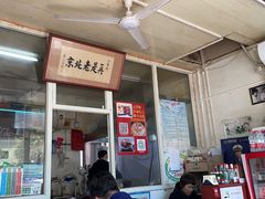 -陈亨卤煮小肠(广安门店)