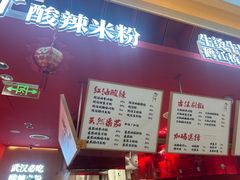-鹤江桥·红油牛肉粉(SKP店)