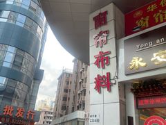 -华佳窗帘布艺广场