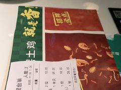 -原味田园·客家菜·土窑鸡(中航城君尚购物中心店)