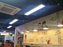 大堂-烤满分·东北烧烤(首经贸店)