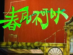 -虹桥艺术中心