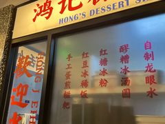 -鸿姐老火锅(静安店)