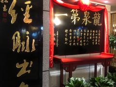 -聚春园·福龙泉澡堂(温泉店)