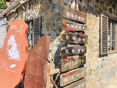 -东沙渔村