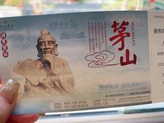-句容茅山景区