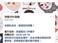 -肯德基(东门中店)