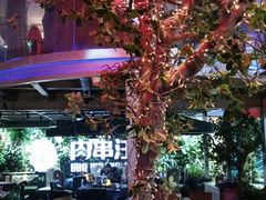 -肉串汪(望京店)