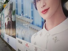 门面-潘家园桥国际眼镜城