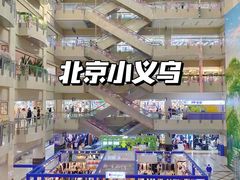 -百荣世贸商城