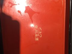 -うなぎ つきじ宮川本廛(伊势丹新宿店)