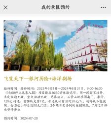-飞览天下沉浸式飞行体验(北京旗舰店)