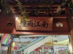 -乾园(天河城店)