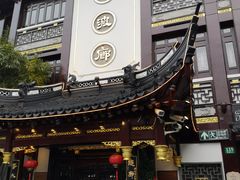 门面-绿波廊(豫园店)