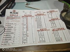 -状元阁烧烤(新华路总店)