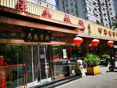 -马凯餐厅(长椿街店)