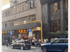 -国际饭店·帆声西饼屋(黄河路店)