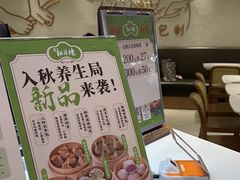 -春风松月楼(七宝万科店)