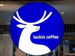 -luckincoffee瑞幸咖啡(香港名店街店)