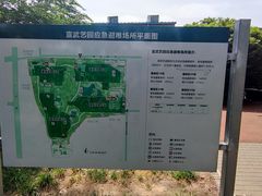-宣武艺园