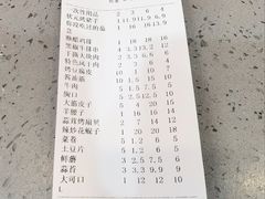 账单-状元阁烧烤(新华路总店)